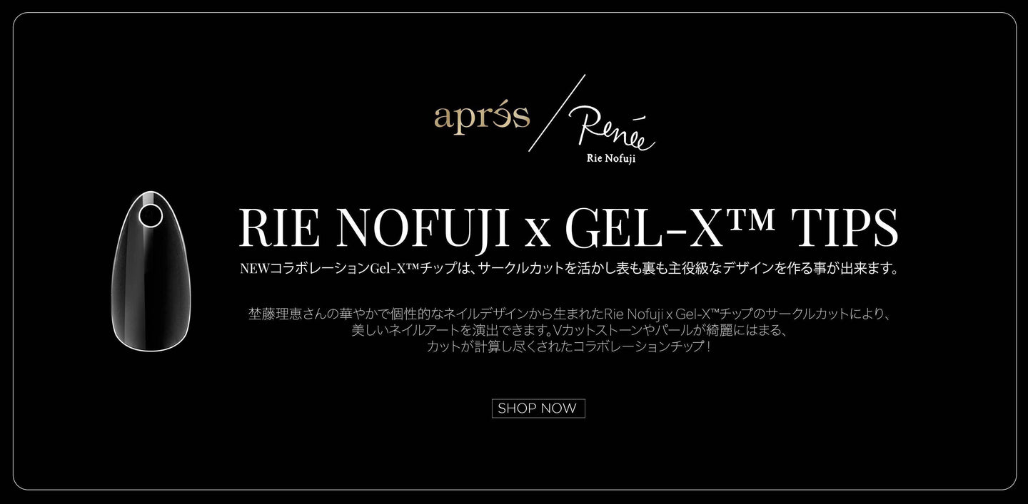 Apres Nail Japan – Aprés Nail - Japan